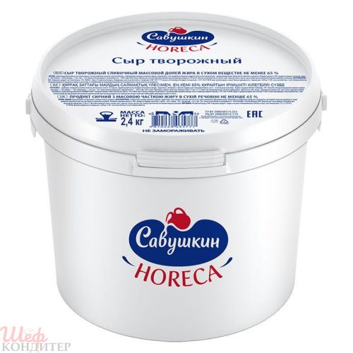 Сыр творожный "Савушкин" 2,4кг 65% 