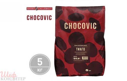 Шоколад темный Chocovic ТИАГО 54,5% 5кг 