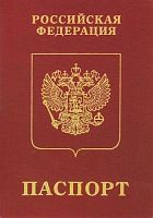 Сахарная картинка Паспорт С101