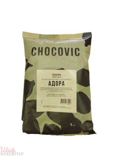 Глазурь темная Chocovic АДОРА 1кг Q143