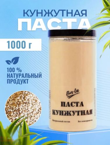 Паста Кунжутная (тахини) 1 кг