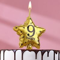 Свеча в торт "Воздушный шарик Звезда" ЦИФРА 9 золотая 9469613