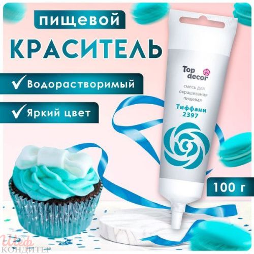 Краситель Тиффани 100 гр. гелевый Top decor
