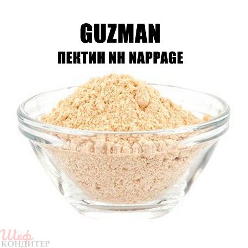 Пектин NH Plus GUZMAN 50 гр Пектин NH Plus GUZMAN 50 гр