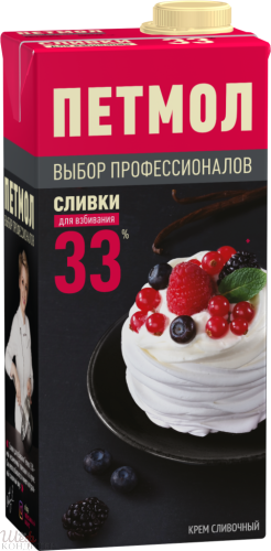 Сливки ПЕТМОЛ 33% 1литр