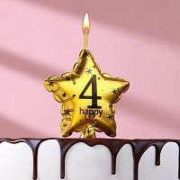 Свеча в торт "Воздушный шарик Звезда" ЦИФРА 4 золотая 9469608