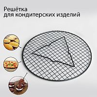 Решетка для глазирования d29х2,1 см