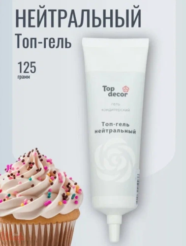 Гель нейтральный 125гр Top decor