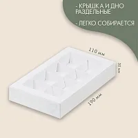 Коробка 190х110х30мм белая для конфет 8шт с пластиковой крышкой