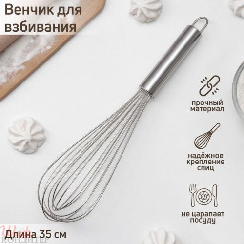 Венчик кулинарный "Сильвер" 35х7х7см струна 1,3мм 5307527 Венчик кулинарный "Сильвер" 35х7х7см струна 1,3мм 5307527