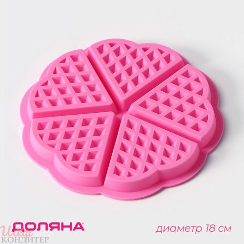 Форма силикон Вафля Сердце 5яч. Форма силикон Вафля Сердце 5яч.